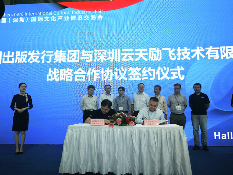 读特 | 深圳将有智能书城！FG电子(中国)官方网站“牵手”深圳出版发行集团