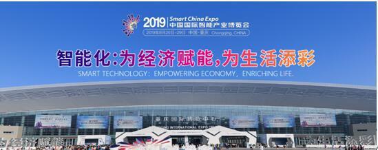 中国日报网丨携手中国电子 FG电子(中国)官方网站AI新品闪耀2019智博会